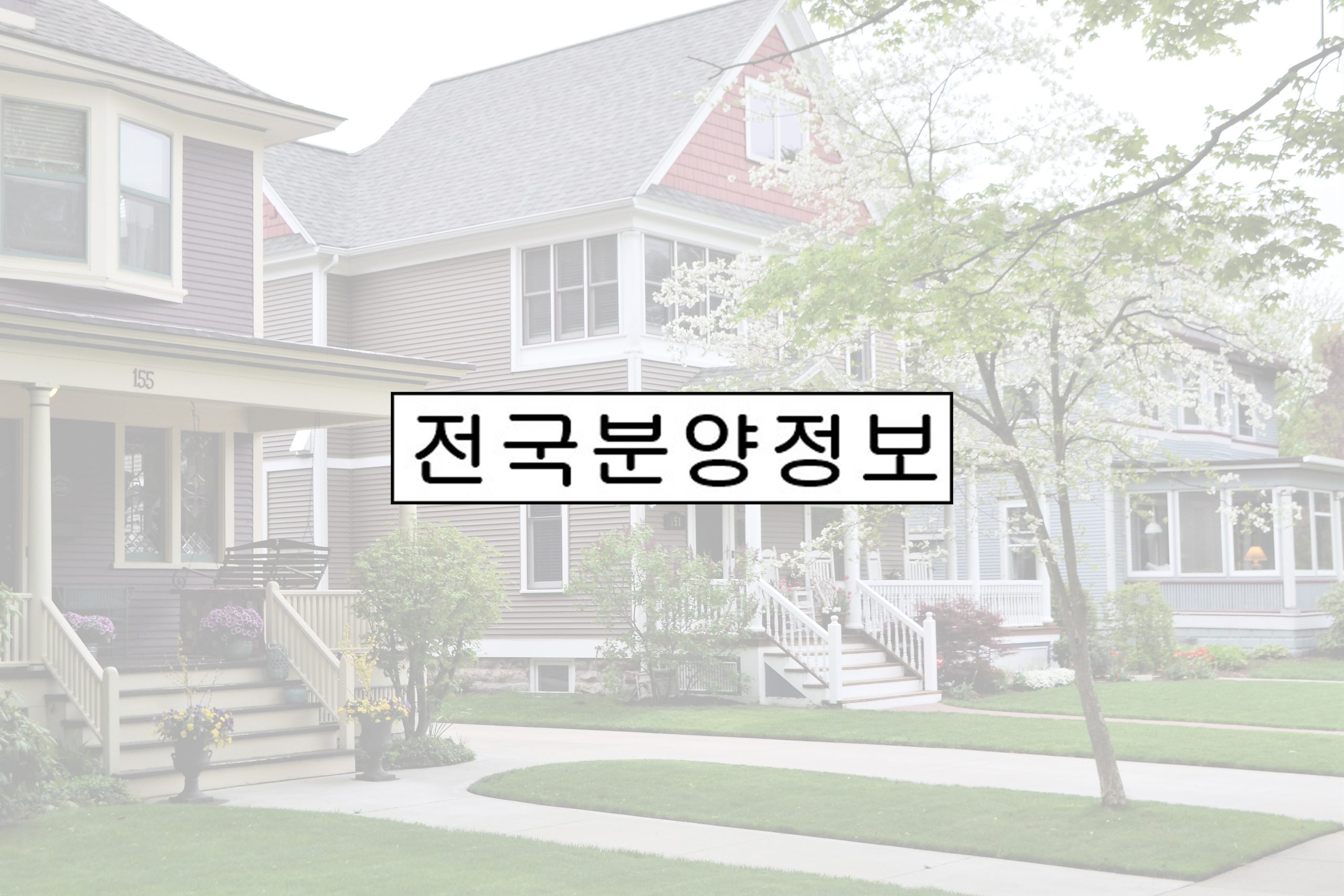 콘크리트 금: 부동산의 부