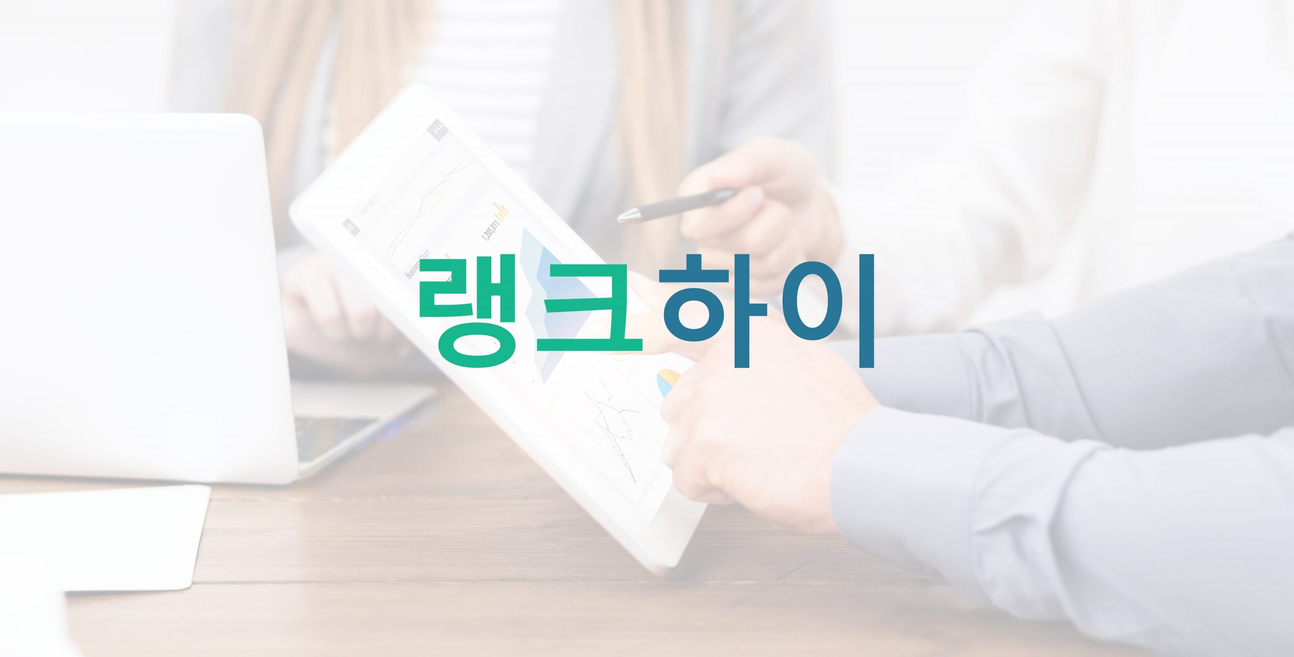 SEO에서 키워드 연구의 중요성